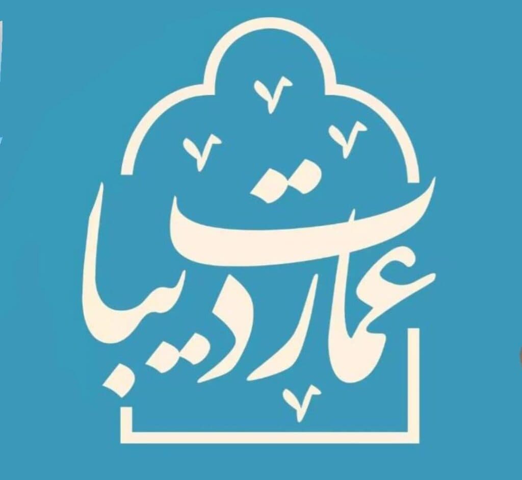 رستوران سنتی عمارت دیبا در همدان