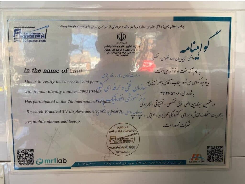 تعمیرات تلویزیون فنی و مهندسی حسینی در کرمان