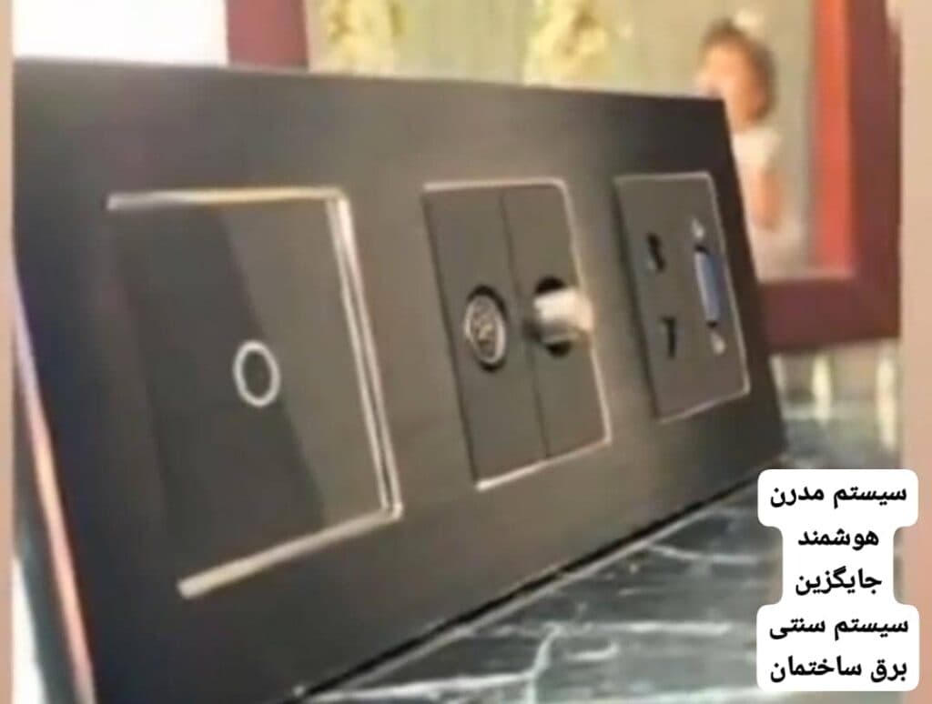 شرکت آذران الکتریک آینده پیمانکاری و برق کاری ساختمانی و صنعتی در تبریز