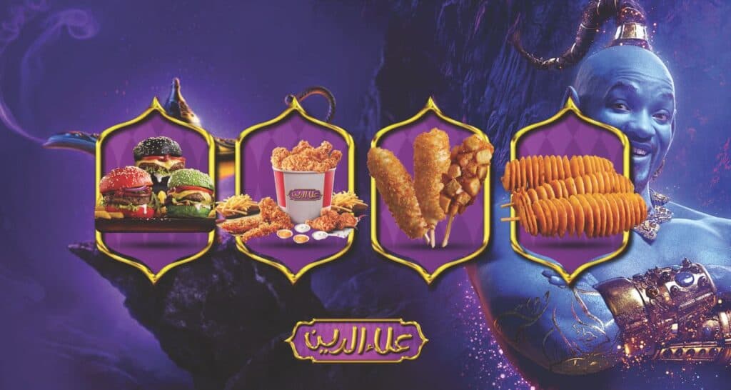 مجموعه غذایی علاءالدین در چابهار