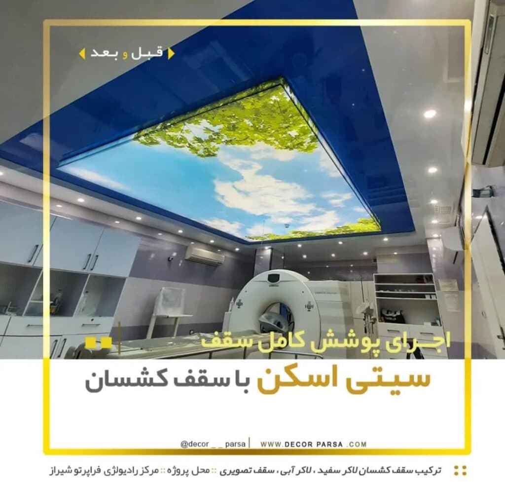 تولید و ساخت دیوارکوب لمسه و سرویس خواب لمسه گروه مهندسی پارسا در شیراز