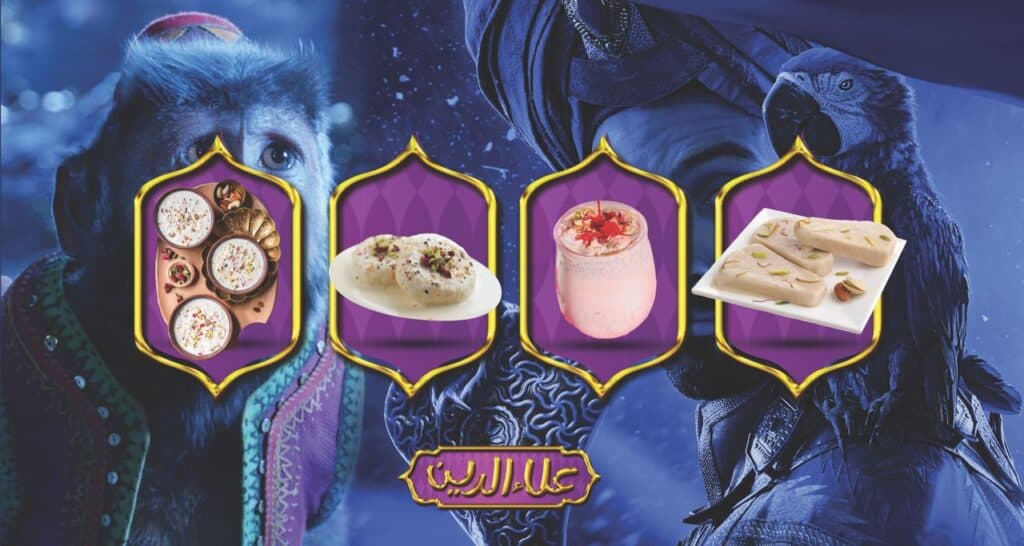 مجموعه غذایی علاءالدین در چابهار