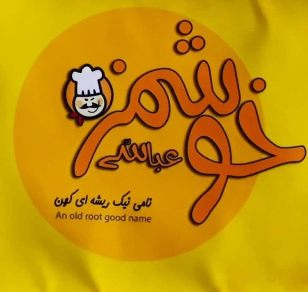 کبابی و حلیم پزی و آشکده خوشمزه عباسی در نیشابور خراسان رضوی