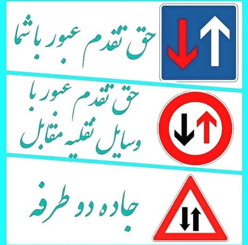 آموزشگاه رانندگی کیوان در بندرعباس