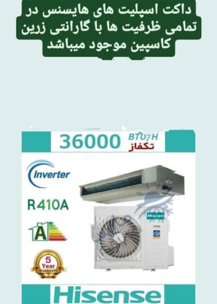 خدمات و نصب و تعمیر برندهای کولر گازی و چیلر تاسیساتی الوین در تبریز