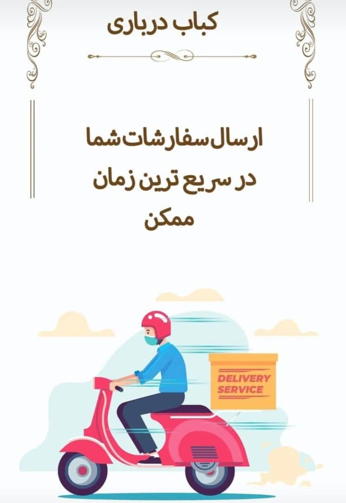 رستوران درباری در یزد