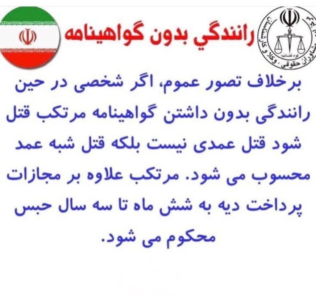 آموزشگاه رانندگی کیوان در بندرعباس