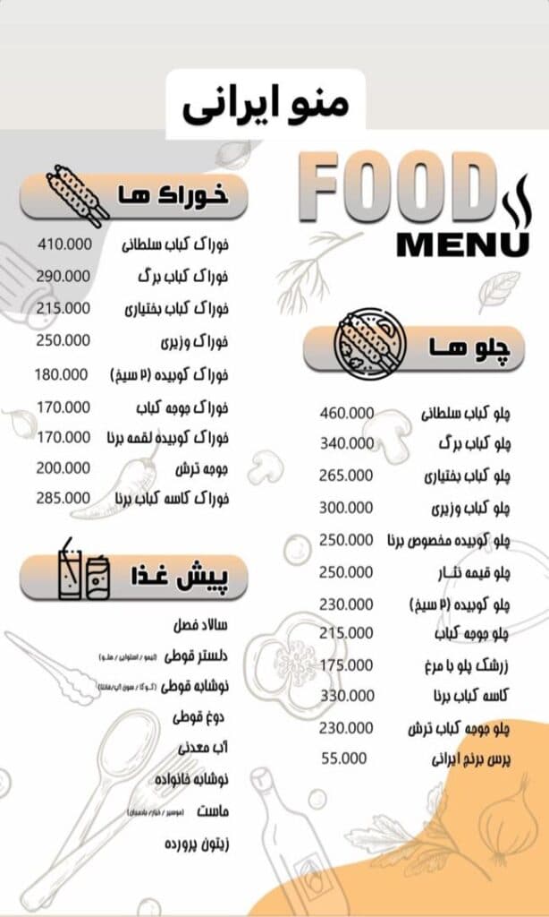کافه رستوران برنا در قزوین