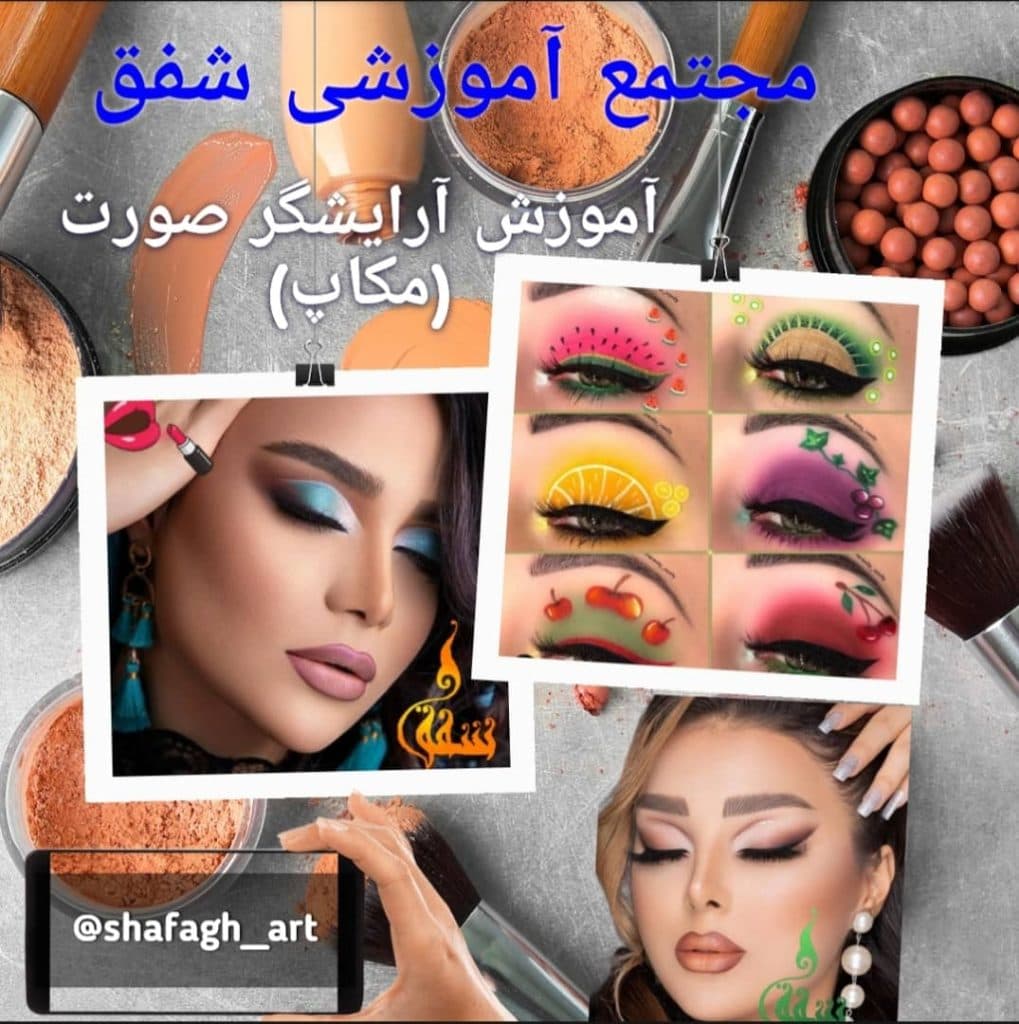 مجتمع آموزشی فنی و حرفه ای شفق در زاهدان