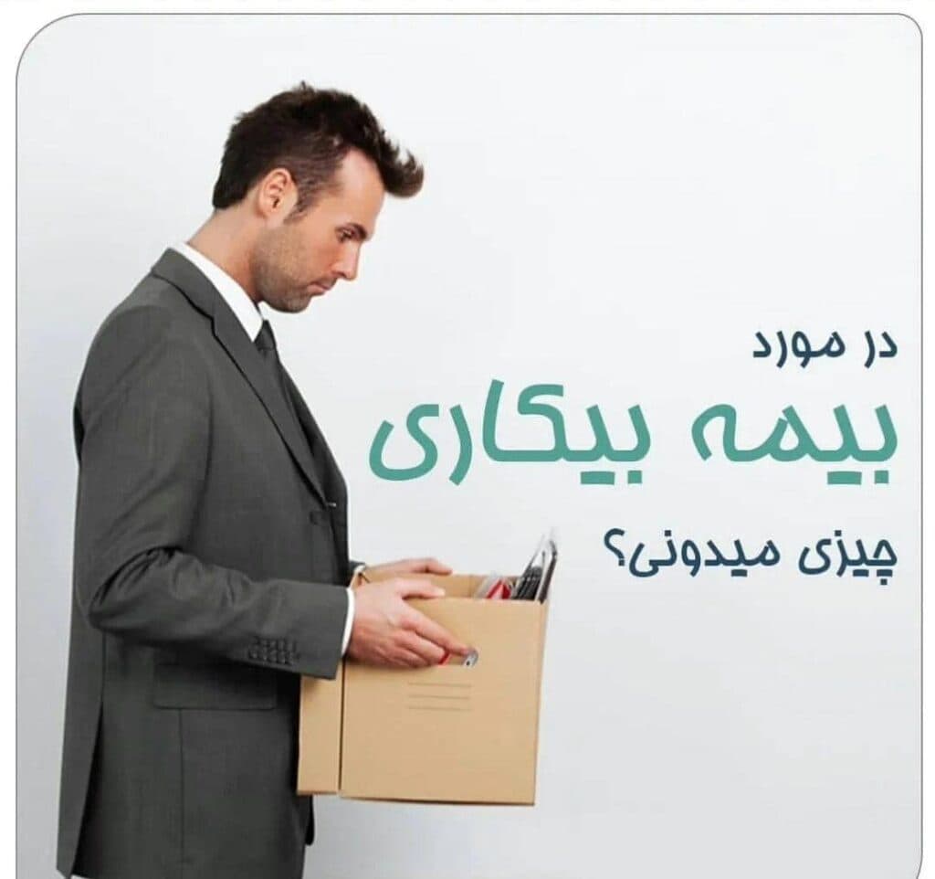 موسسه آموزشی و مشاوره روابط کار آراد در یزد