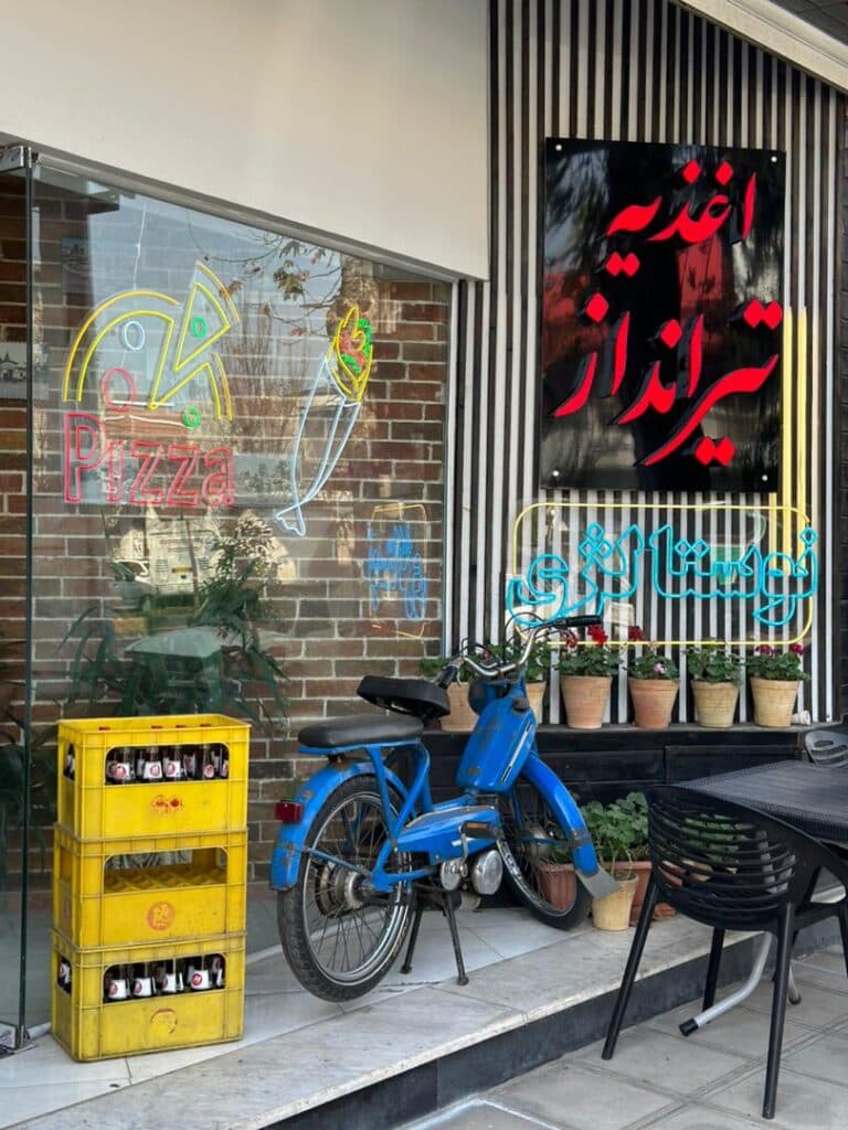 فست فود تیرانداز در بابل