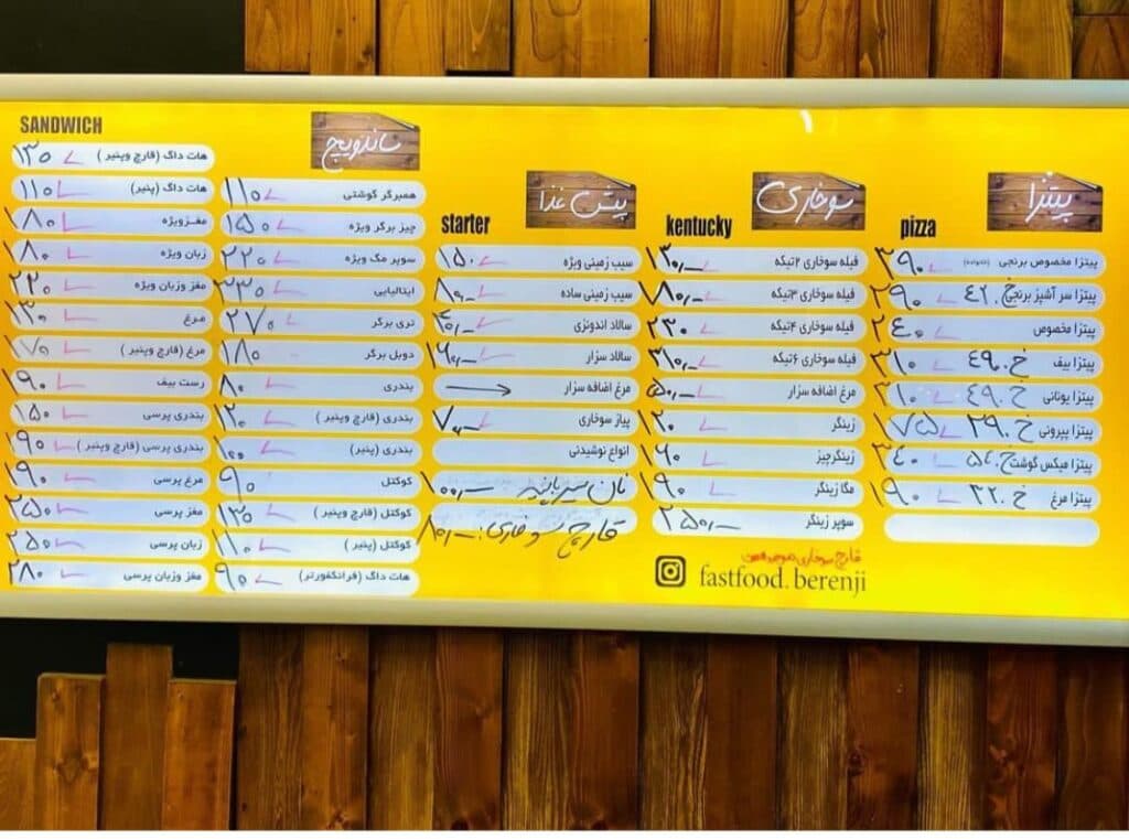 فست فود برنجی در ساری