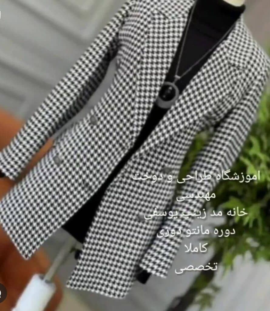 آموزشگاه خیاطی و طراحی دوخت خانه مد یوسفی در مشهد