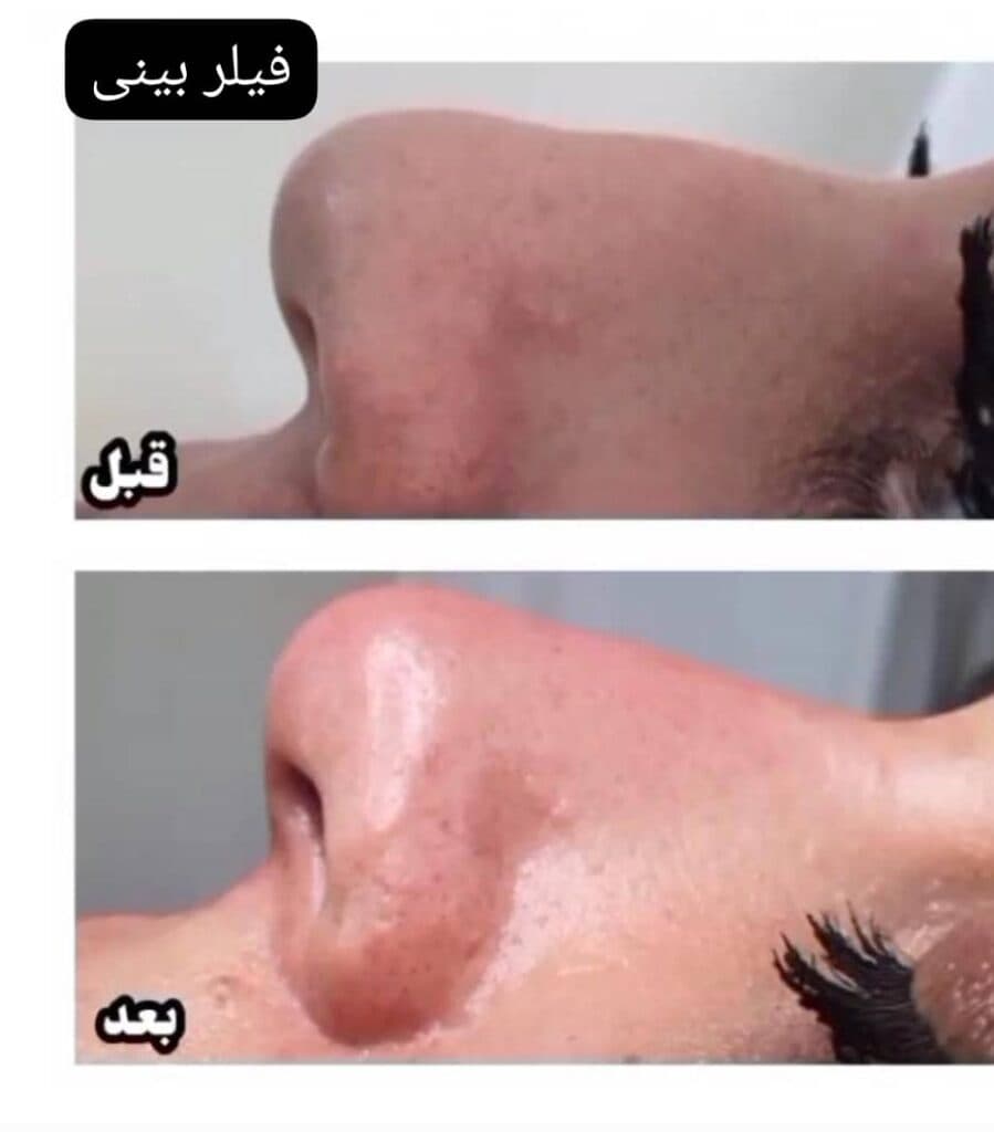 کلینیک زیبایی پوست و مو دکتر راضیه حسینی در شیراز