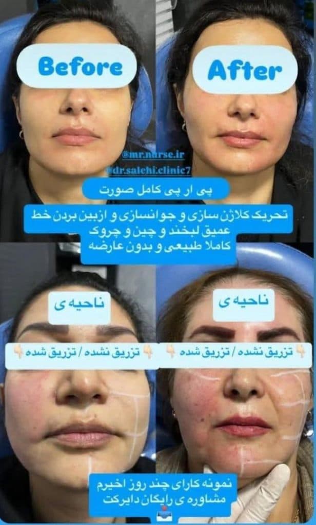 کلینیک دکتر نادر صالحی حقی در قزوین