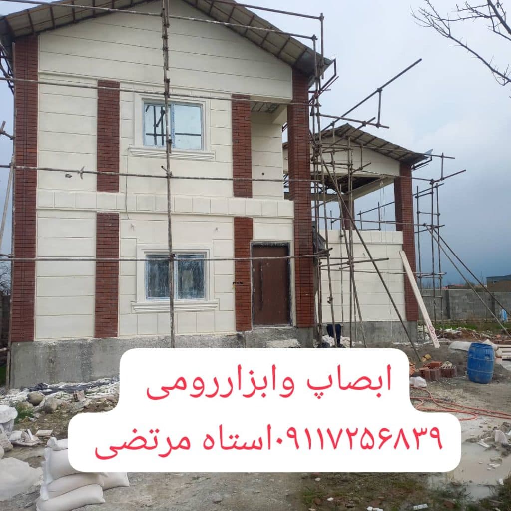 اجرای نمای ساختمان شسته دارابنیا در گرگان