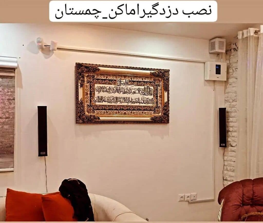 نصب و فروش دوربین مداربسته و سیستم های امنیتی حفاظتی حافظ در آمل
