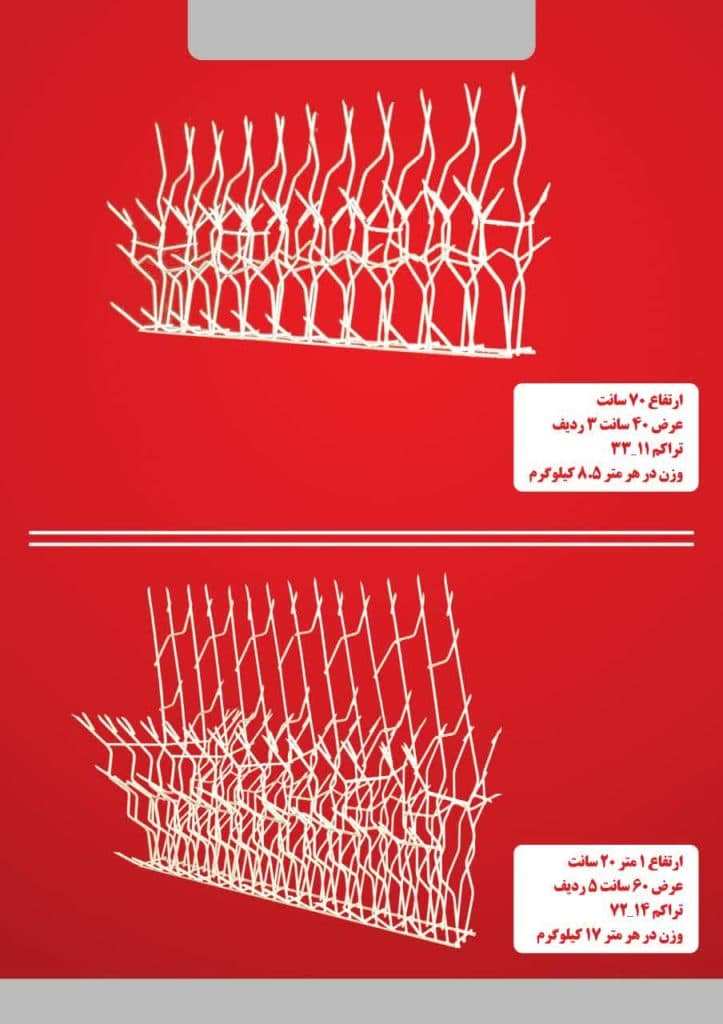 تولید و فروش نرده شاخ گوزنی شرکت هگمتان حفاظ الوند در همدان