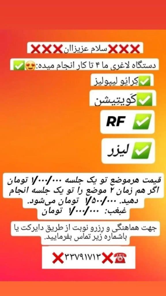 کلینیک دکتر نادر صالحی حقی در قزوین