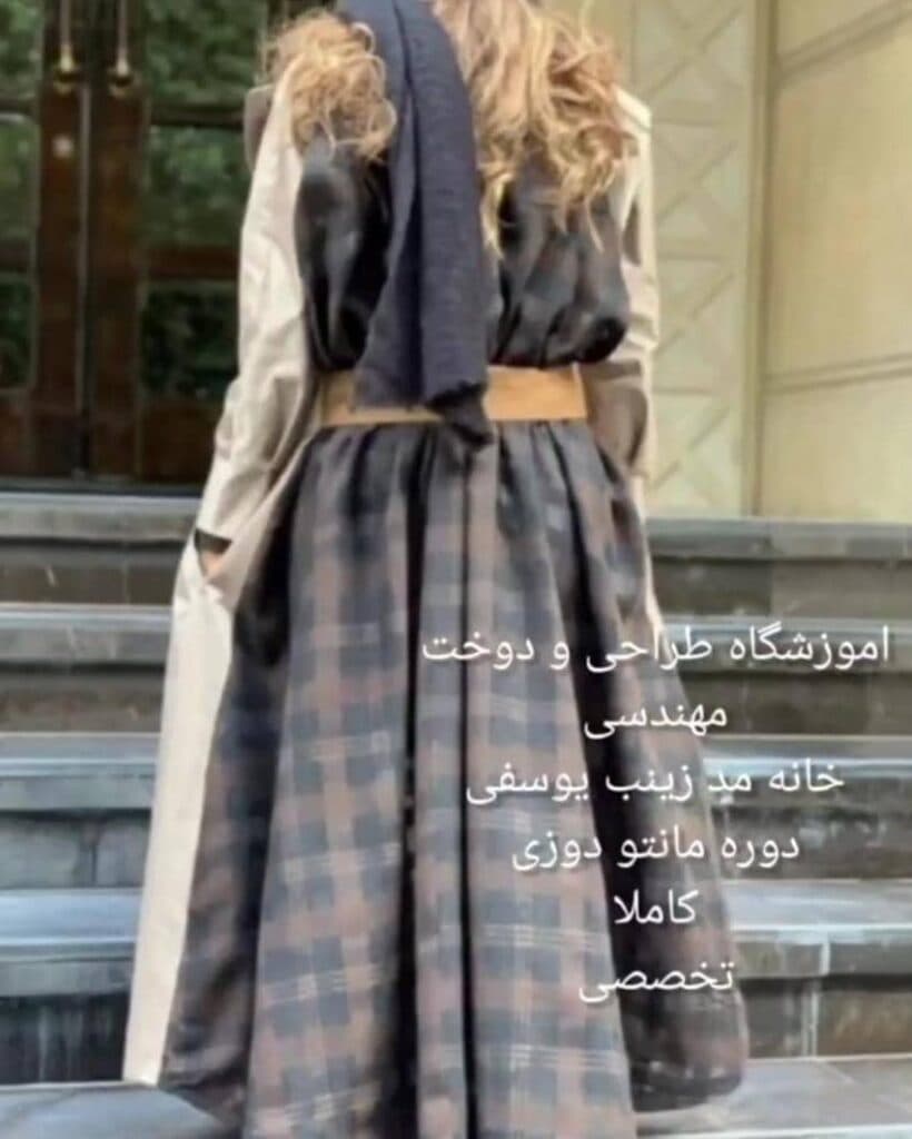 آموزشگاه خیاطی و طراحی دوخت خانه مد یوسفی در مشهد