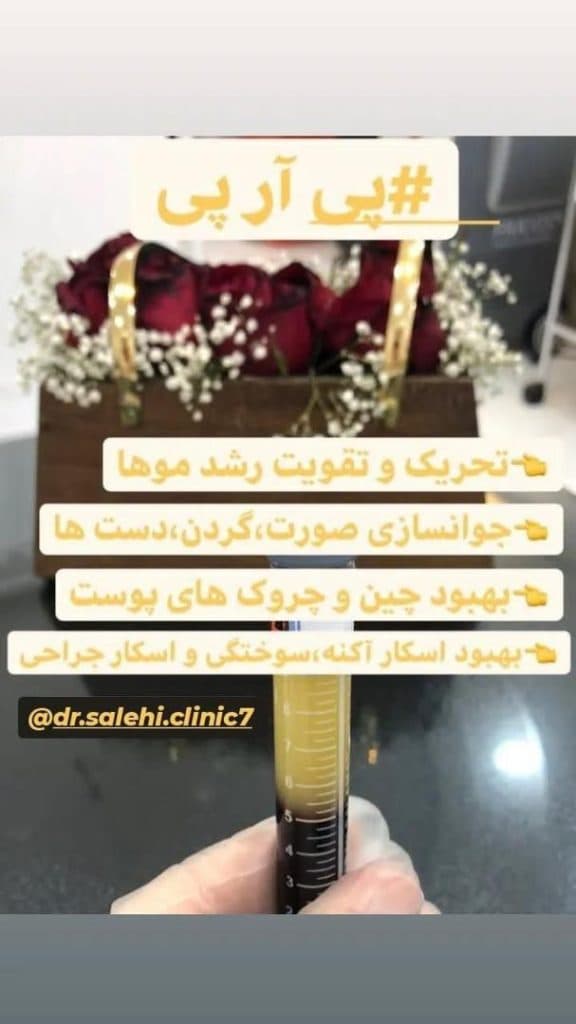 کلینیک دکتر نادر صالحی حقی در قزوین