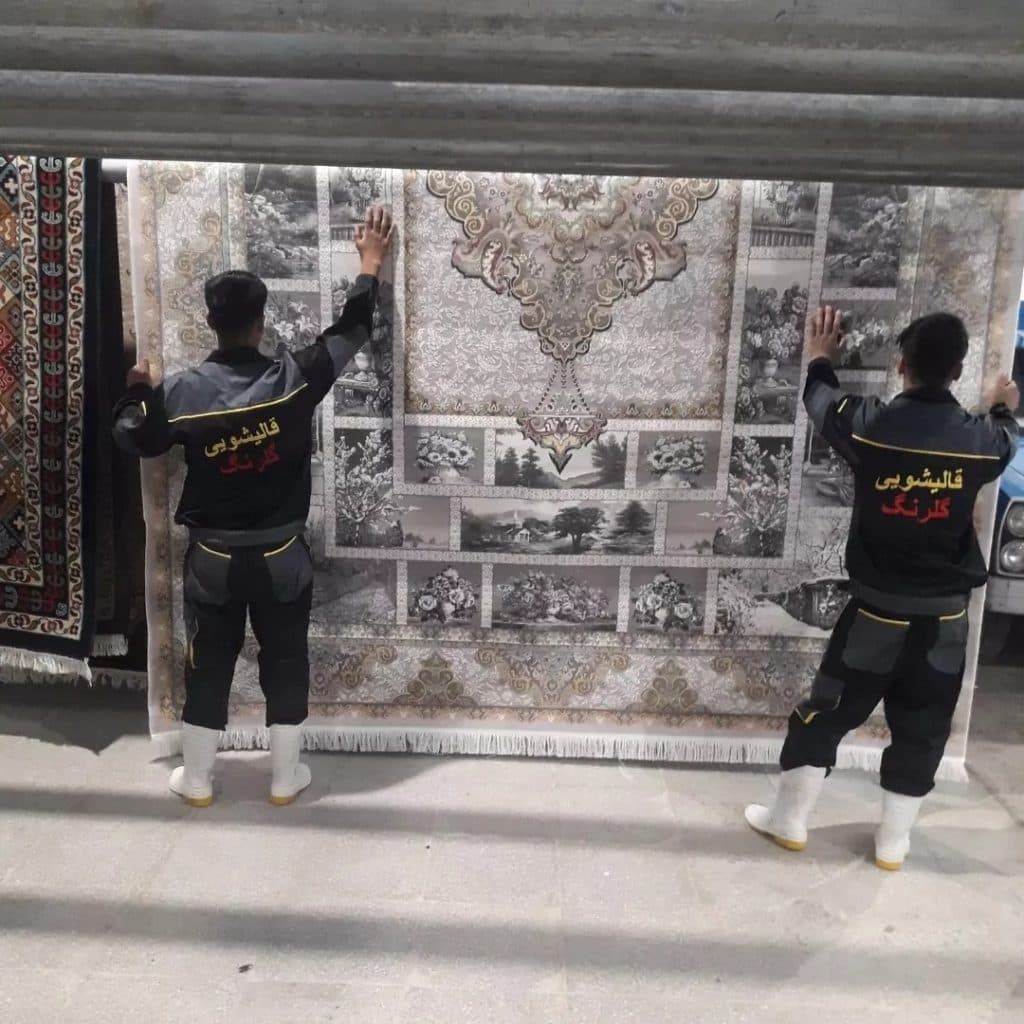 قالیشویی گلرنگ در قم