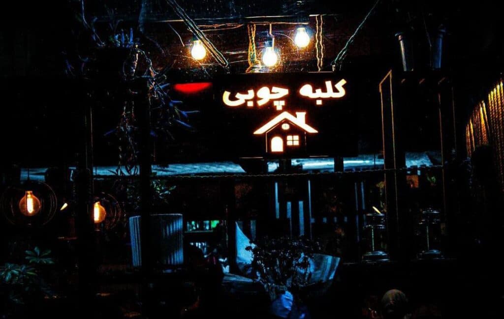 کافه کلبه چوبی در تبریز