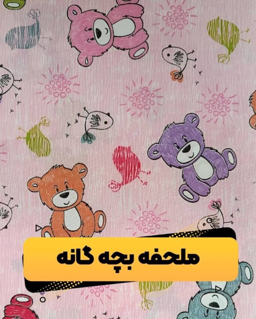 پخش و فروش تولیدی کالای خواب مژده در شهرکرد