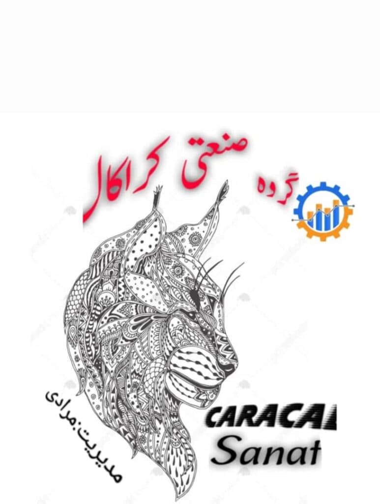 تولید و فروش صنایع فلزی کراکال در مشهد