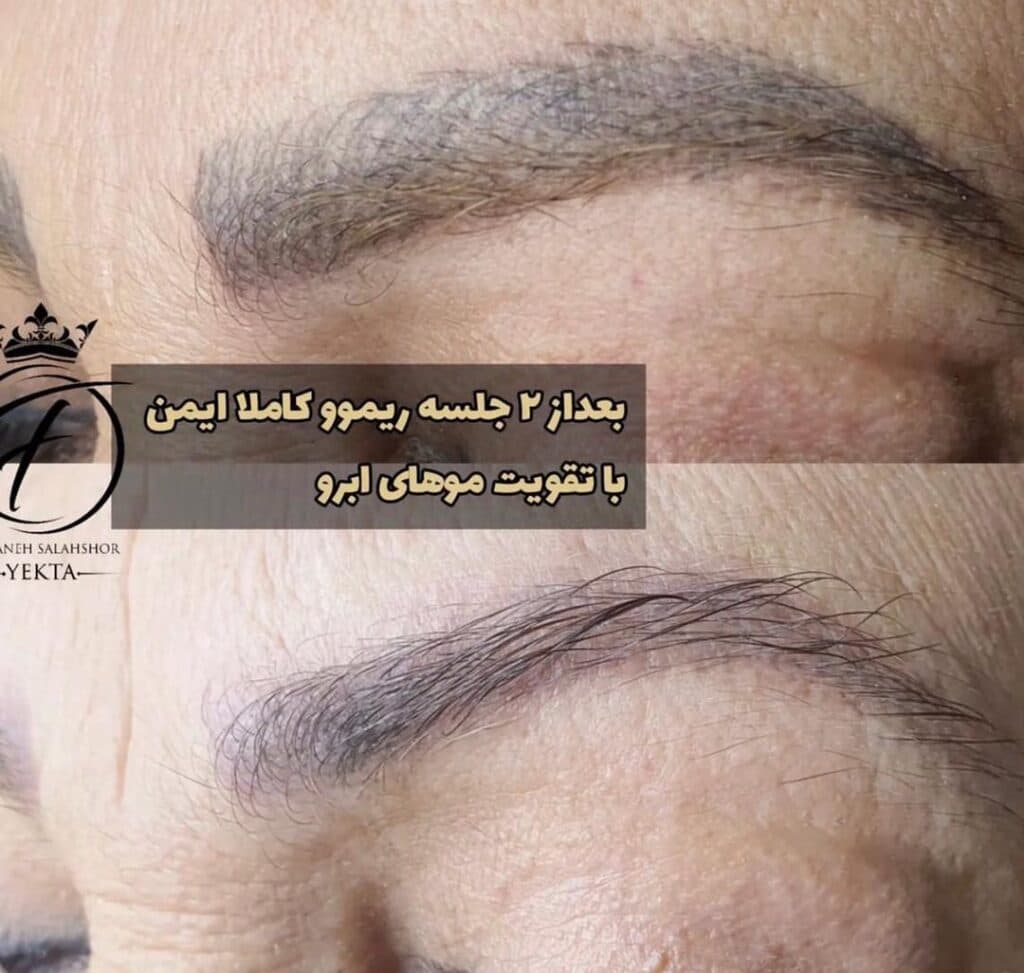 آموزشگاه و مرکز زیبایی فرزانه یکتا در نازی آباد تهران