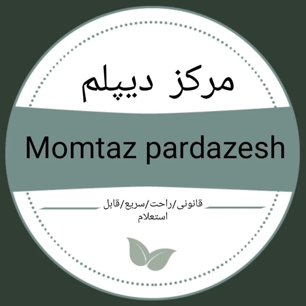 مرکز آموزش اهدا دیپلم ممتاز پردازش در کرج