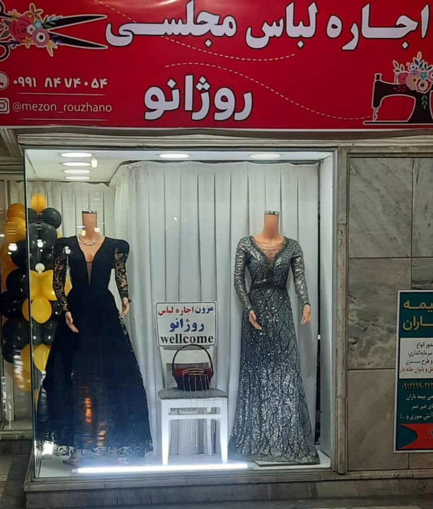 اجاره لباس مجلسی روژانو در اصفهان