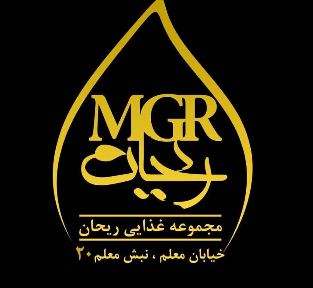 مجموعه غذایی و رستوران ریحان در زاهدان