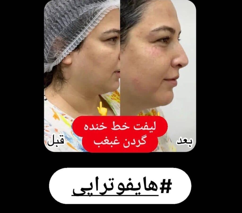کلینیک زیبایی پوست و مو دکتر راضیه حسینی در شیراز