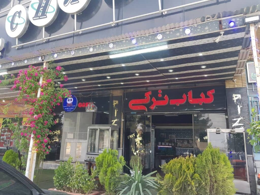 کافه فست فود شب چره آپاتیه در آباده