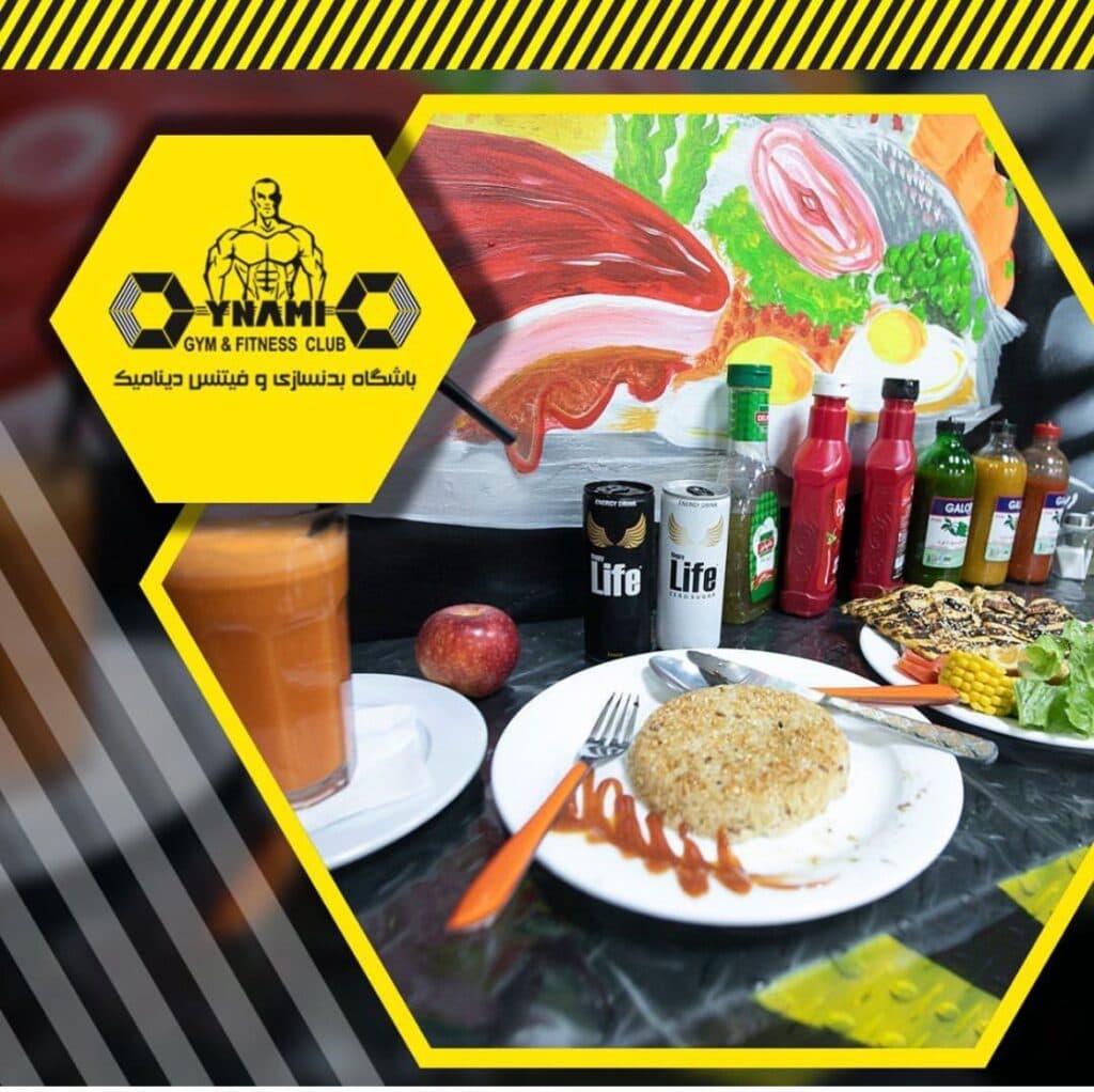 باشگاه بدنسازی دینامیک در مهرشهر کرج