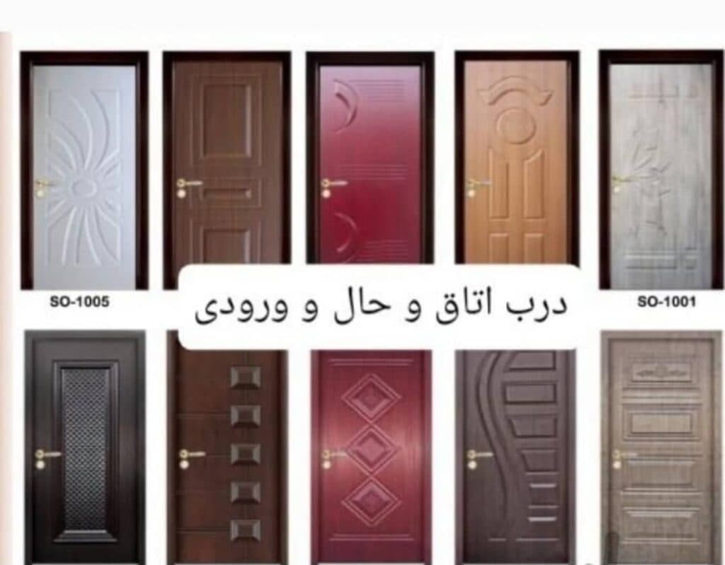 تولید پخش درب ساختمان ضدآب ضدسرقت چهارچوب فلزی دنیای درب حیدری در سنندج