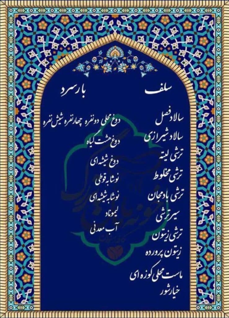 رستوران سنتی خونه ی مامان بزرگ در دزفول