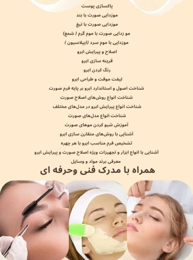 آموزشگاه خیاطی و طراحی و دوخت رویال در بندرماهشهر