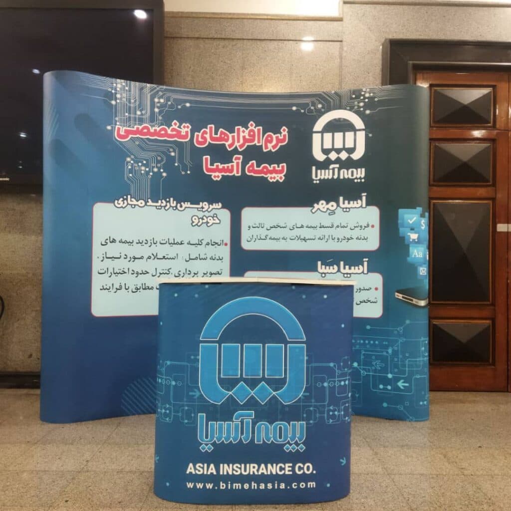 چاپ بنر شبانه روزی پندار در تهران