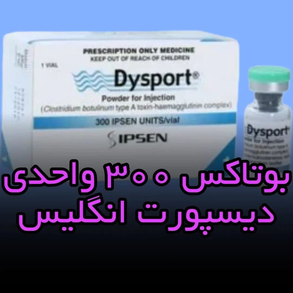 بازرگانی آترینا واردات و پخش عمده محصولات فیلر و بوتاکس در تهران