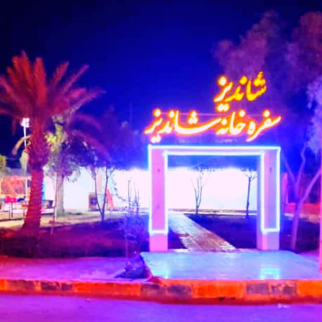 کافه رستوران و سفره خانه سنتی شاندیز در قشم