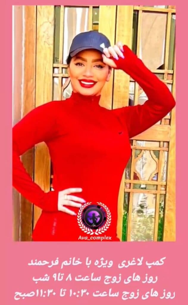 باشگاه بدنسازی و فیتنس بانوان آوا در یزد