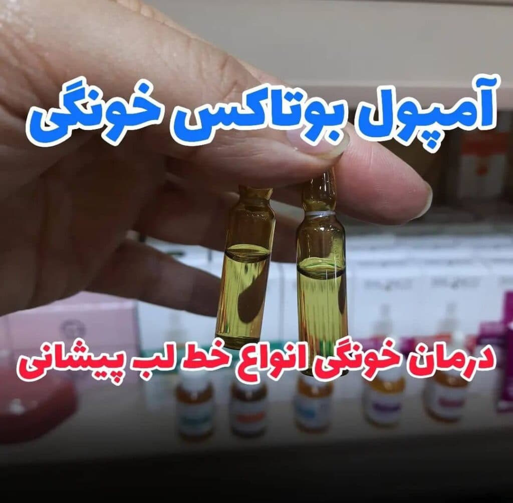 تولید و فروش لوازم آرایشی و مراقبت پوستی نایس بیوتی در بانه