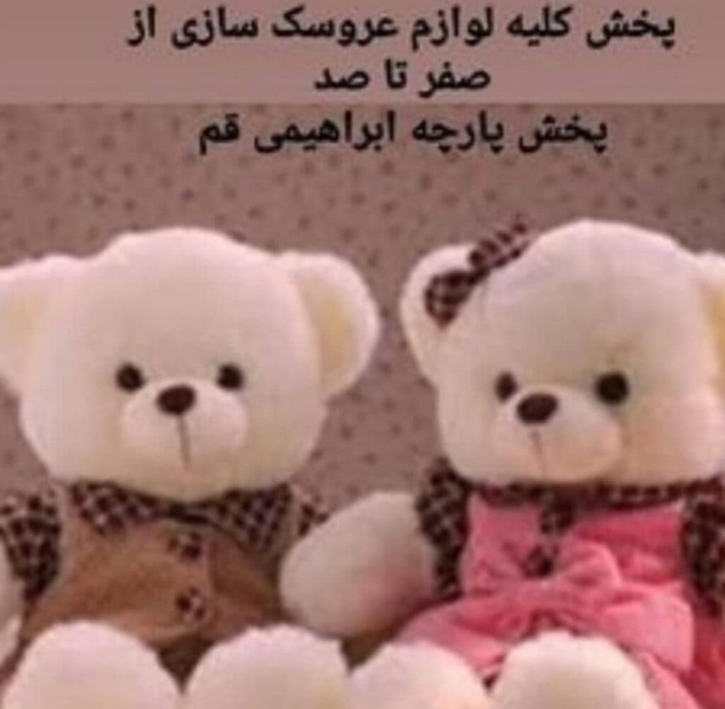 تولیدی الیاف و پارچه خورشید درخشان در قم