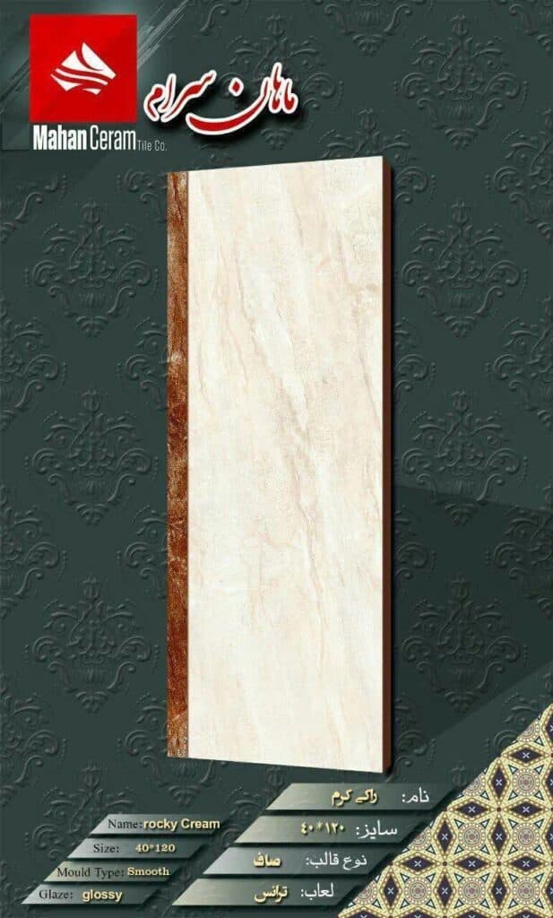 تولید پخش و فروش عمده کاشی سرامیک سنگ نما و سفال نارنیکا در یزد