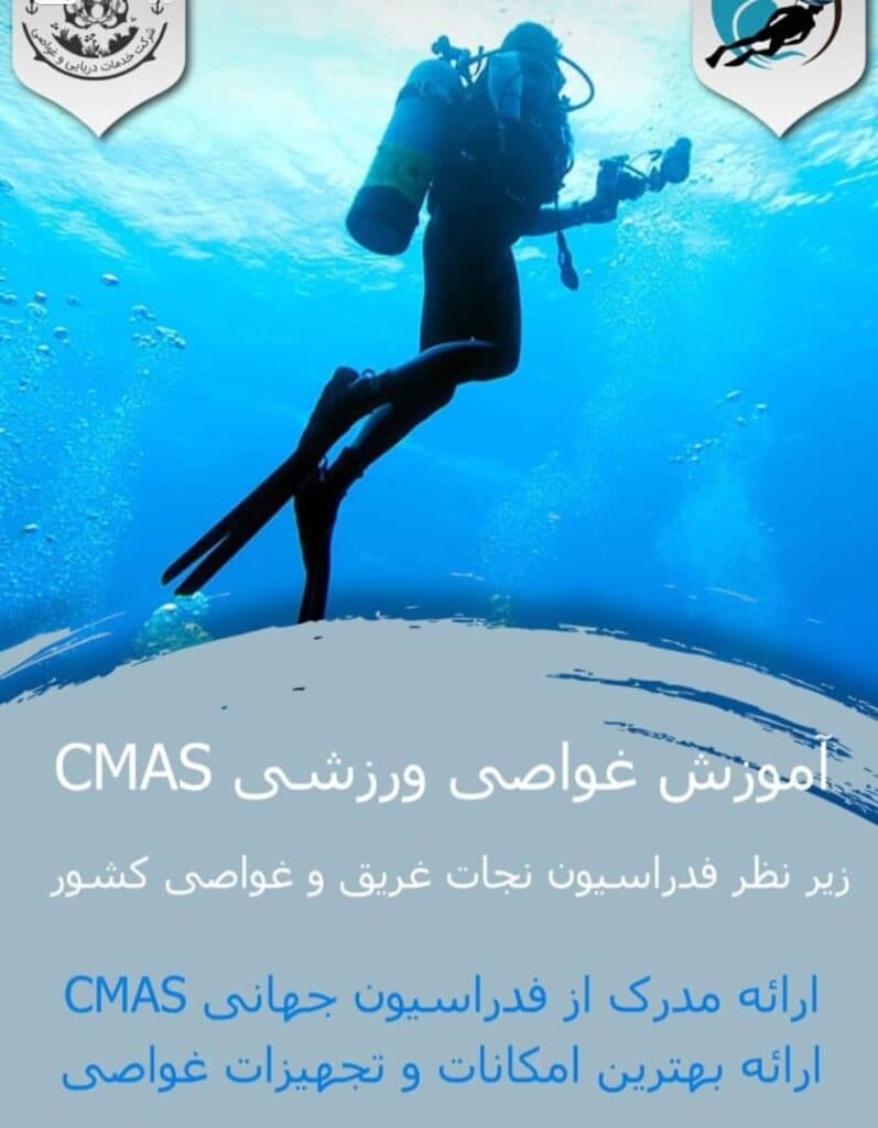 آموزشگاه غواصی صنعتی و جوشکاری زیر آب کهکشان عرش آراد در جزیره هرمز