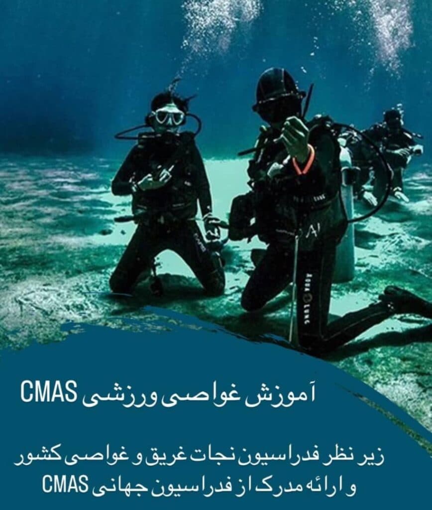 آموزشگاه غواصی صنعتی و جوشکاری زیر آب کهکشان عرش آراد در جزیره هرمز