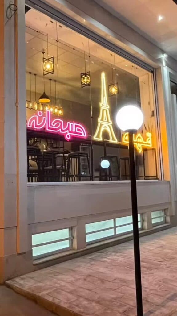 کافه ایفل در کرمان