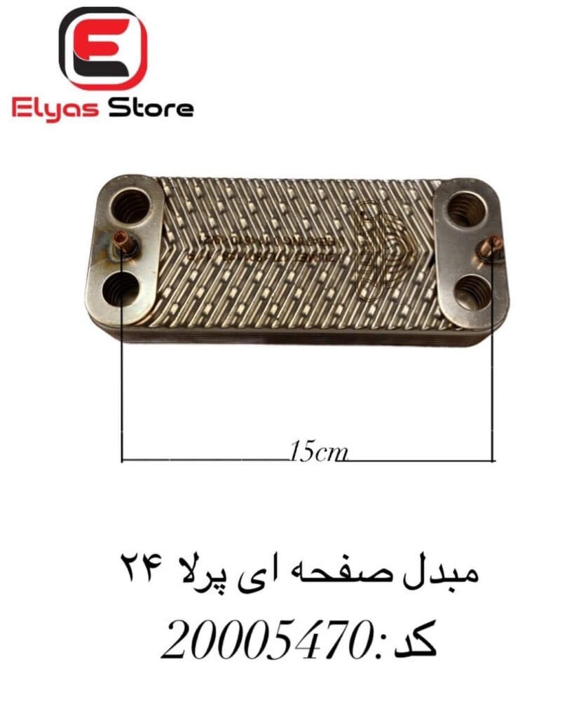 نمایندگی فروش قطعات محصولات بوتان الیاس آجلی در رشت